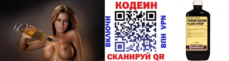 Codein Purple Drank  ссылка на мегу маркетплейс  Темников  сколько стоит 