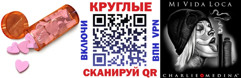 Экстази 250 мг  Темников 
