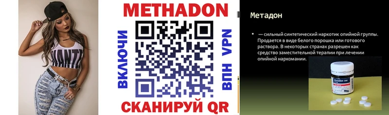 omg ONION  что такое наркотик  Темников  МЕТАДОН кристалл 